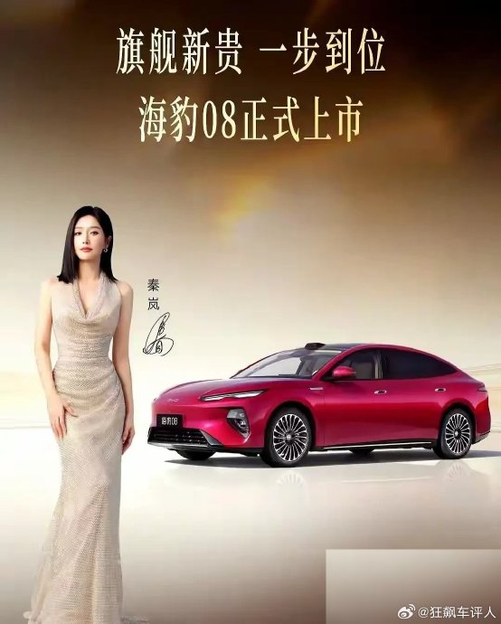 海豹08dm的动力参数是多少? 海豹08dm的动力参数是多少?