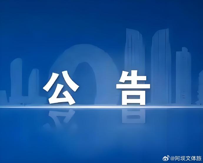 九寨沟门票可以退吗 九寨沟门票可以退吗