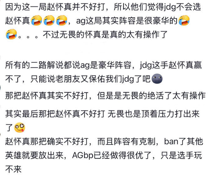 无畏赵怀真打野11杀0死,野辅双修太炸了 无畏赵怀真打野11杀0死,野辅双修太炸了