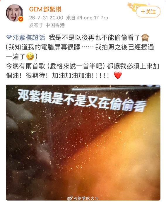 邓紫棋被抓包后发了什么内容回应粉丝？