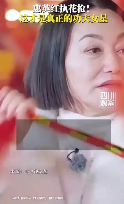 惠英红演绎非遗戏曲招式踢花枪