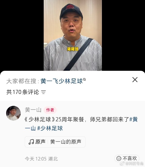 少林足球演员黄一山晒出的聚餐视频中都有谁? 少林足球演员黄一山晒出的聚餐视频中都有谁?