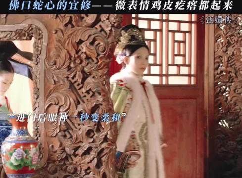 打胎大队长那些细思极恐的微变化 甄嬛传