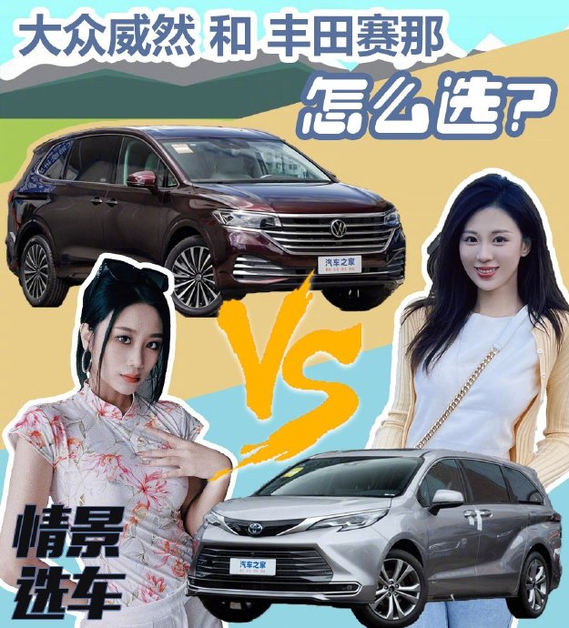 燃油MPV推荐中，传祺M8和大众威然哪个更值得买？