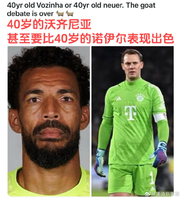 沃齐尼亚的扑救技术为何如此出色？