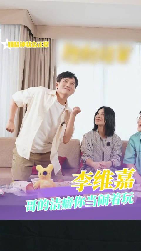 李维嘉被尚雯婕感动落泪，老友相聚期待团综