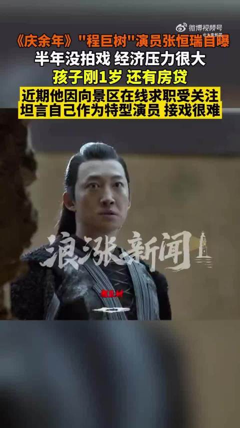 《庆余年》演员在山西一景区当NPC，身高2.16米