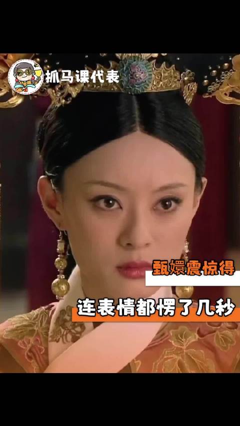 甄嬛传四大爷无帝王气度，似普通夫妻低头