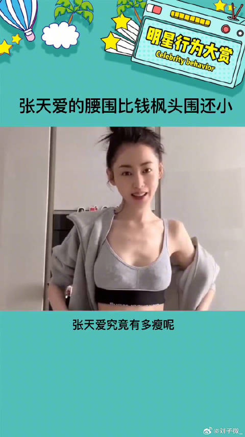 真的可以作为明星的自律标杆了娱乐评论大赏