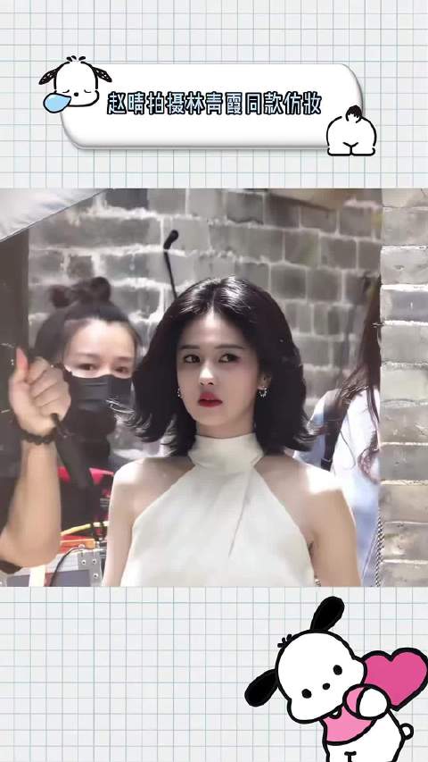 于正为抬赵晴咖位，特意拍摄林青霞同款仿妆