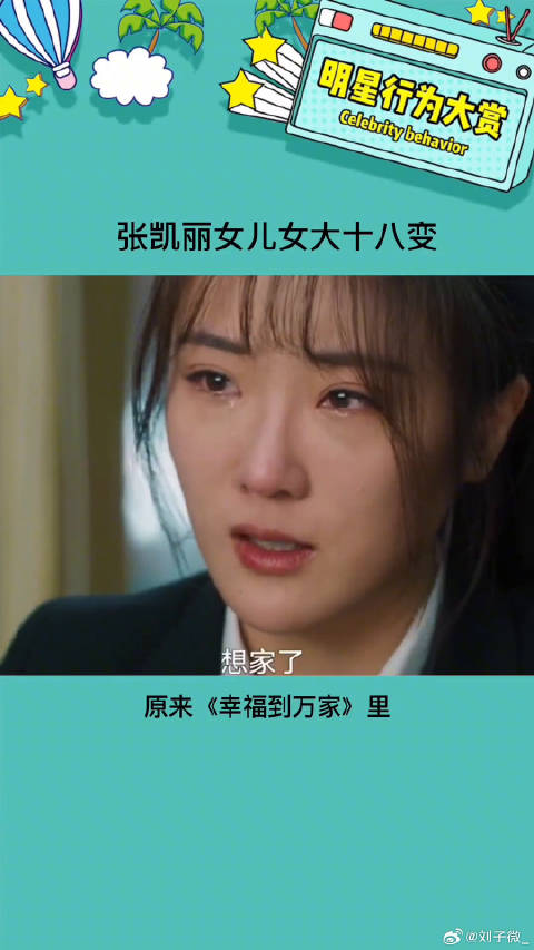 真是女大十八变呀娱乐评论大赏