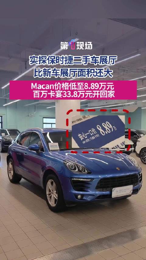记者实探！40万在深圳能开上什么豪车