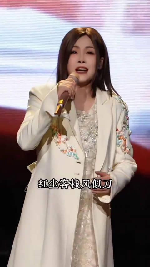 不看名字都没认出这是田震来！