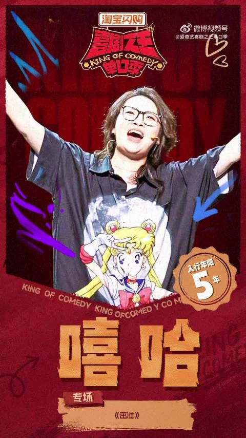 周星驰功夫女足联手喜单3，两代喜剧人同框