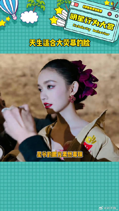 真是天生的优势啊 娱乐评论大赏