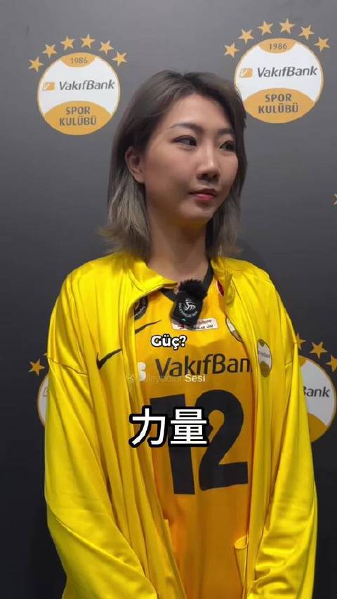 小袁深度访谈揭晓心中女排巨星各能力登顶名单