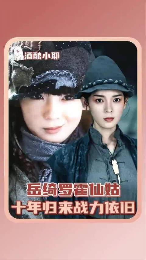 想赘给仙姑的人，从隔世楼排到了法国！陈瑶、九门、霍仙姑