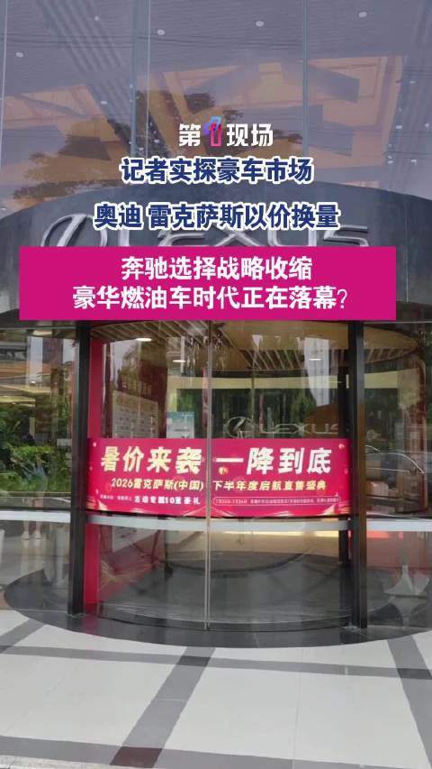 记者实探！深圳豪车市场迎来剧烈震荡