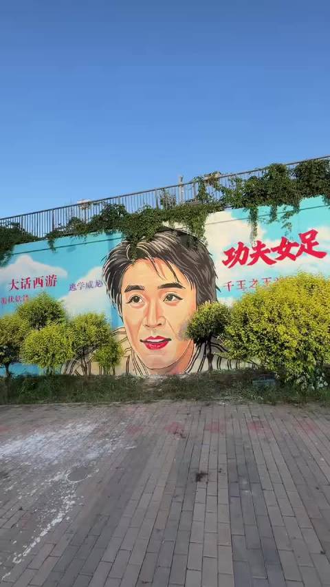 一面墙 致敬永远的喜剧之王