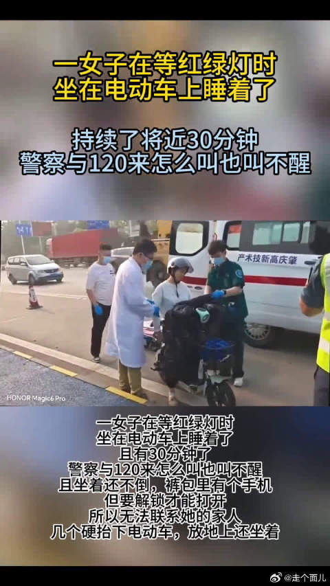 一女子在等红绿灯时坐在电动车上睡着了