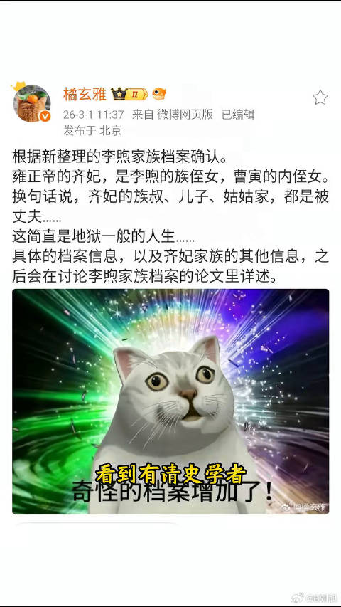 怎么真的有人活得像虐文女主一样 历史人物