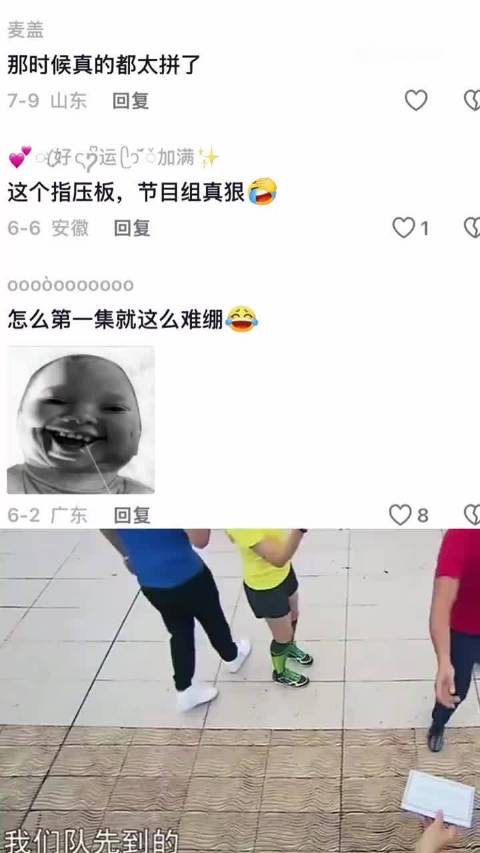 奔跑吧兄弟第一季经典名场面|白蛇指压板晨跑接力来袭