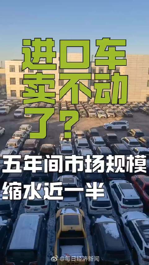 当下国产车已经比进口车好很多，进口体量被吃掉是正常的