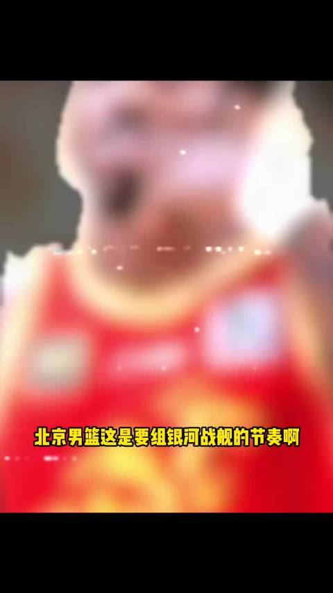 征战CBA四年，近两季在青岛场均23+4+5，外线37%，北京求购