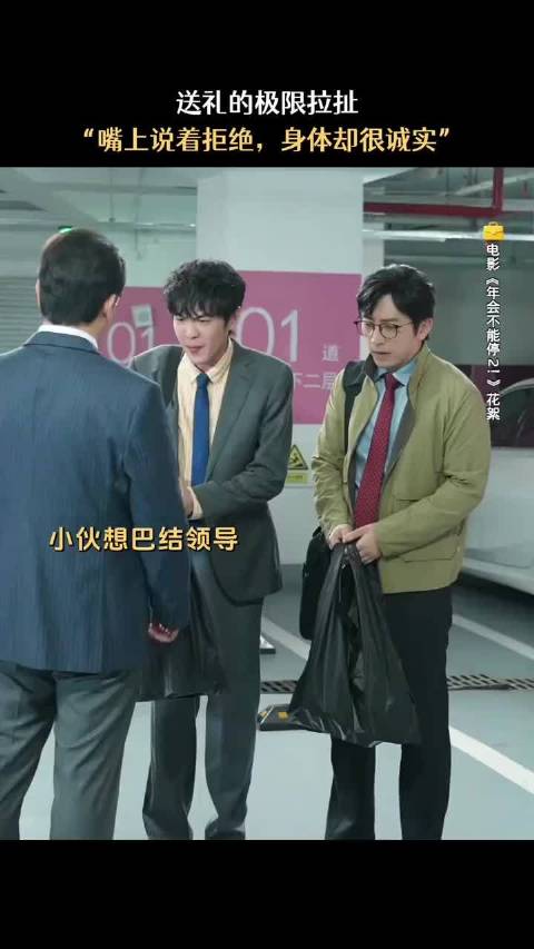 年会不能停2今日上映，新人老油条搭档爆笑释放内耗