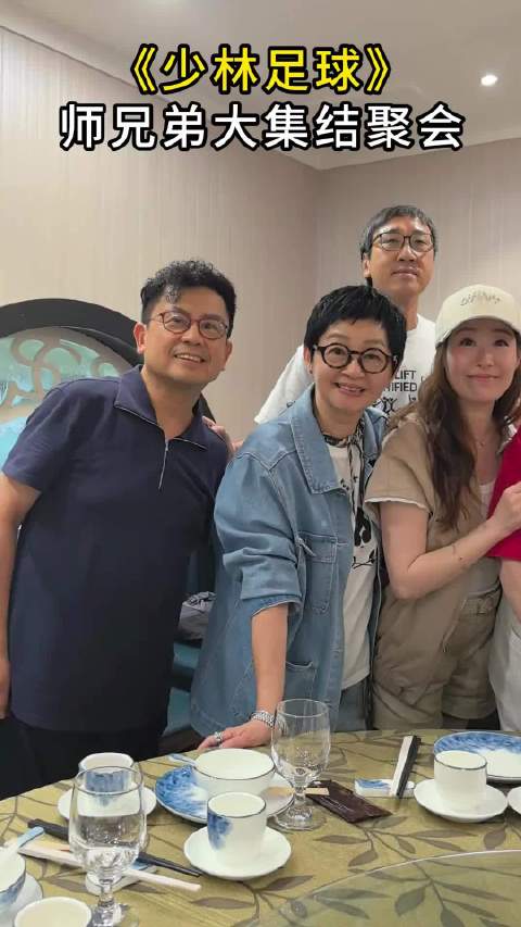 少林足球25年重聚，功夫女足破21亿，星爷未到