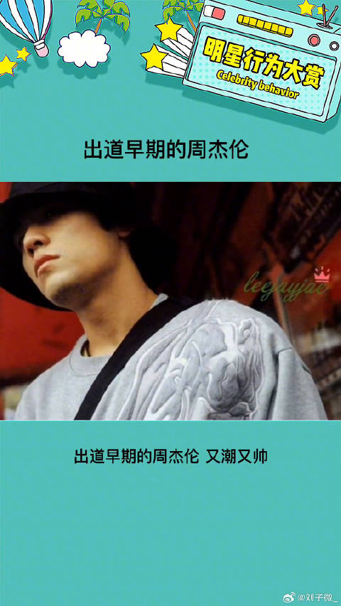 真的好帅呀，这不就是港风美男吗 出道早期的周杰伦 微博VC计划