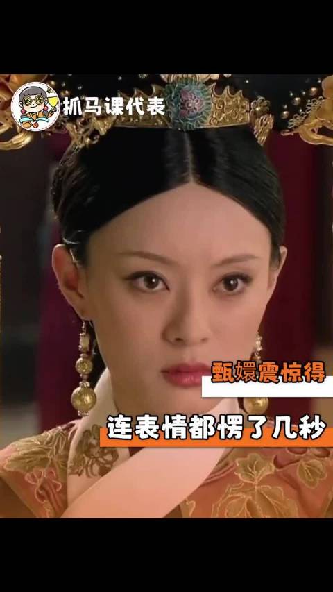 四大爷没有帝王的气度，反而像普通夫妻之间那种吵架后低下头的感觉 甄嬛传