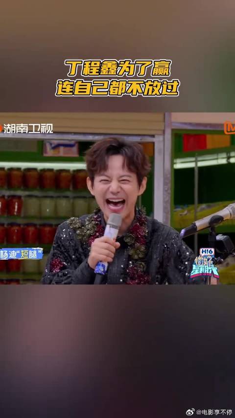 丁程鑫为了赢连自己都不放过