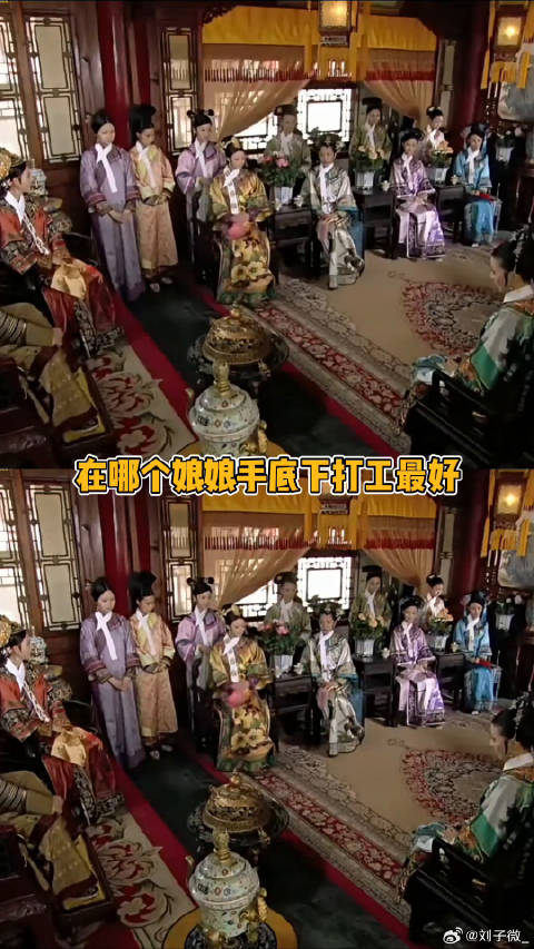 甄嬛传里在哪个娘娘手底下打工最好打工人 娱乐评论大赏