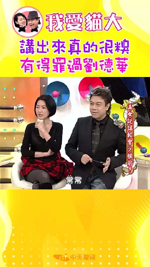 康熙这时候的柳岩，妆发好像丁小芹哦