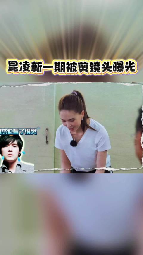 昆凌干活镜头被剪，张雅琪摸鱼反成勤劳