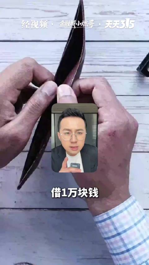 贷款黑盒子，8月1日被打开了！个人贷款新规实行
