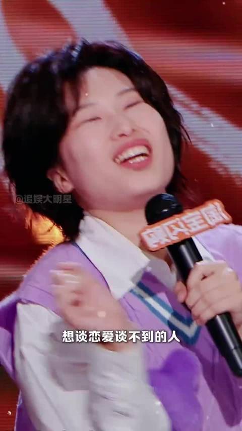喜剧之王单口季第3季吐槽谈不到恋爱