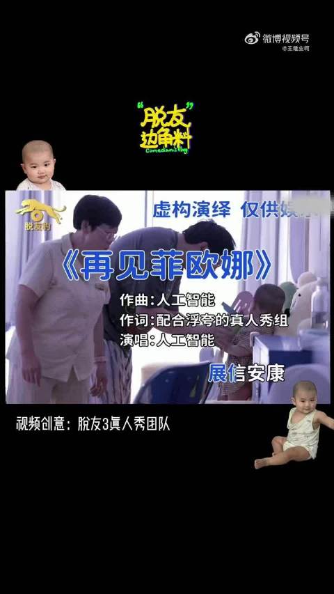 林俊杰不潮不用花钱歌词被萌娃抠肚脐神还原