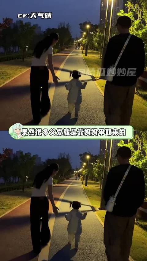 原来只有母亲在时父亲才能是父亲 ！