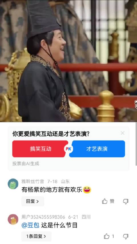 杨紫就是上天派来温暖这个世界的 杨紫|综艺|张若昀