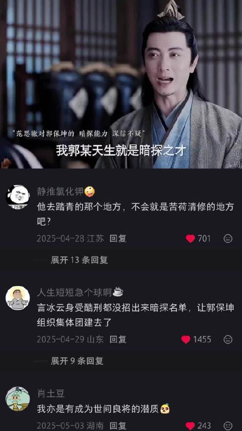 范思哲与郭宝坤俩活宝 有卧龙处必有凤雏 庆余年｜张若昀｜郭麒麟｜贾景晖…