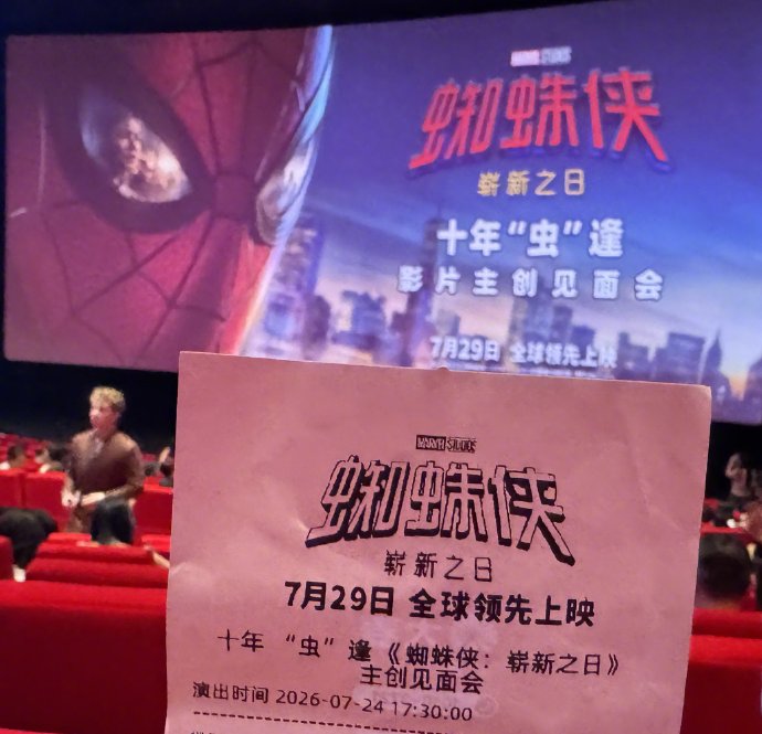 龙韵竹受邀参加《蜘蛛侠》主创见面会后有什么感受？