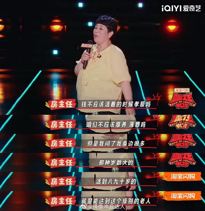 房主任风波不断：停演三月后脱口秀惨遭淘汰
