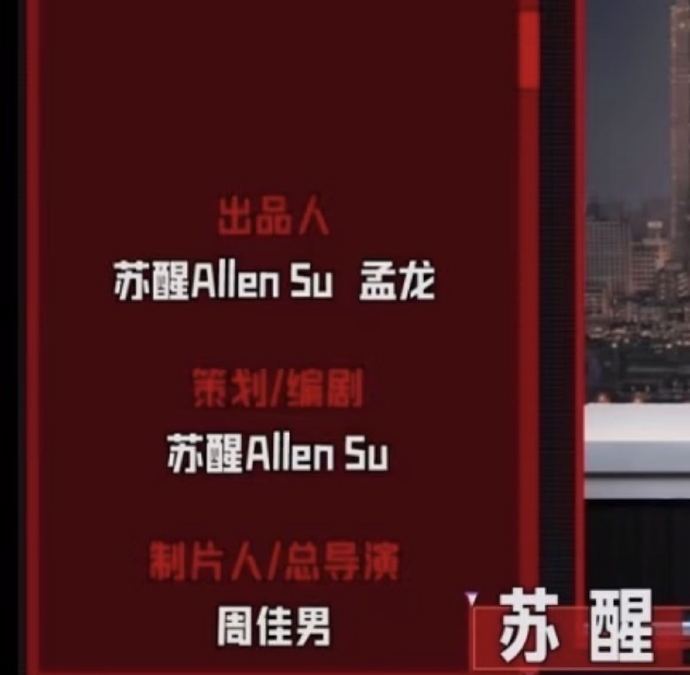 苏醒翻红后的工作行程到底有多密集？