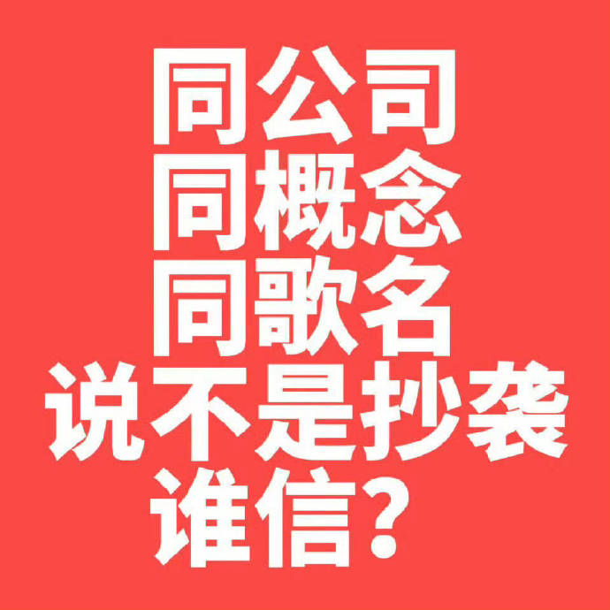 登陆少年组合为何频繁被指概念和歌曲与TXT雷同? 登陆少年组合为何频繁被指概念和歌曲与TXT雷同?
