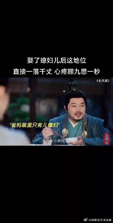 顾九思娶了柳玉茹后，这家庭地位直接一落千丈啊！简直不要太好笑