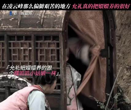 允礼出现点亮嬛嬛暗淡世界