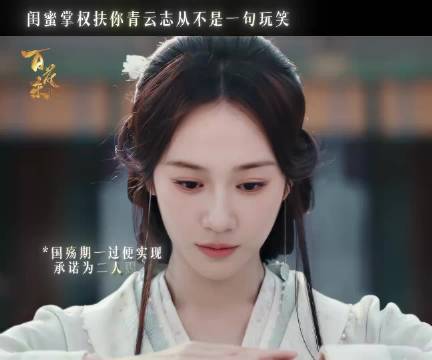 步疏林改名仍享蜀南侯世子一切