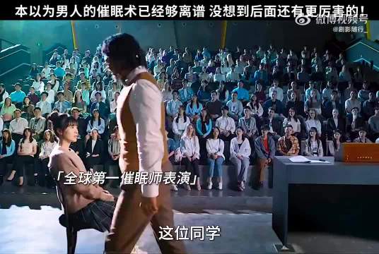 张家辉新 女人利用顶尖催眠术 惩恶扬善 竟能让坏人自杀！